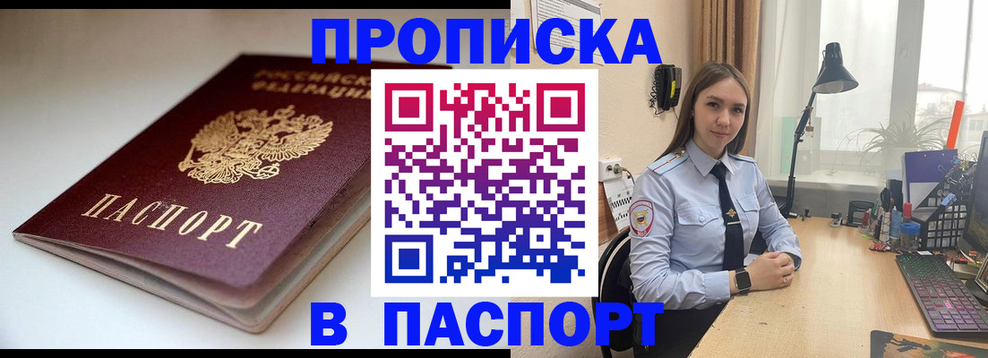 регистрация для школы в Асино